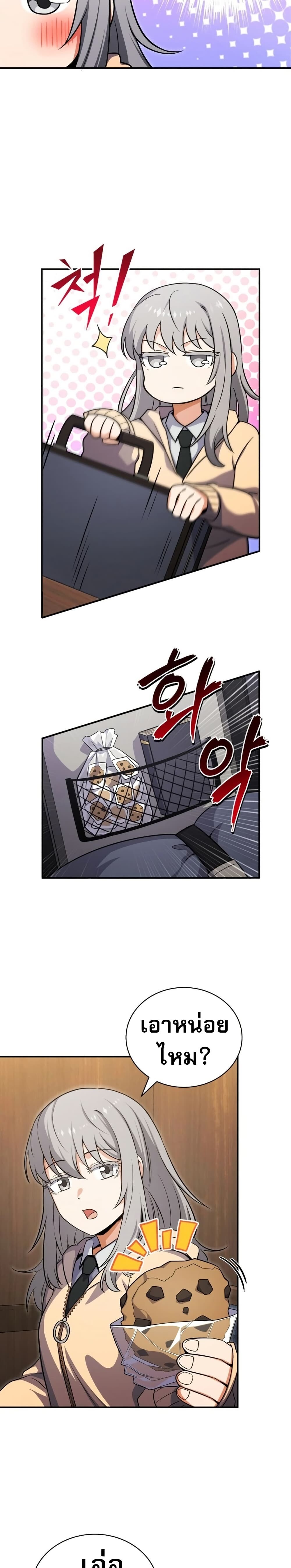The Support Ate It All เมื่อซัพพอร์ตผู้เก่งกาจ ขอท้าปั้นฮีโร่เหนือลิมิต ตอนที่ 1 — หน้า 44 จาก 60