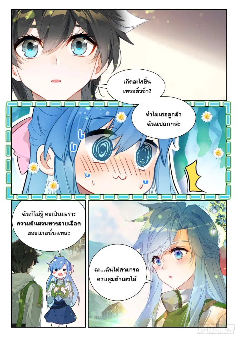 Douluo Dalu IV: Zhongji Douluo ตอนที่ 426 — หน้า 6 จาก 17