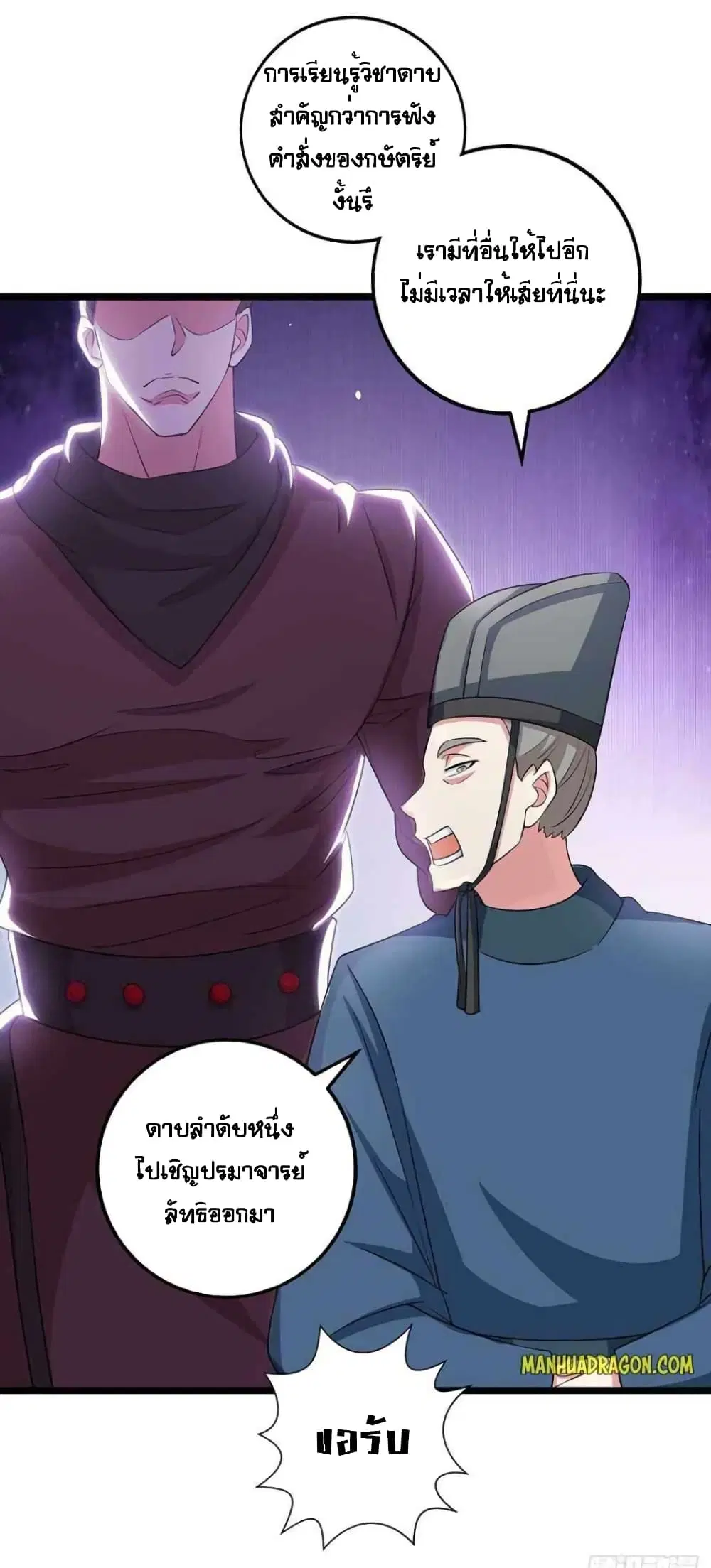One Step Toward Freedom ตอนที่ 273 — หน้า 17 จาก 28
