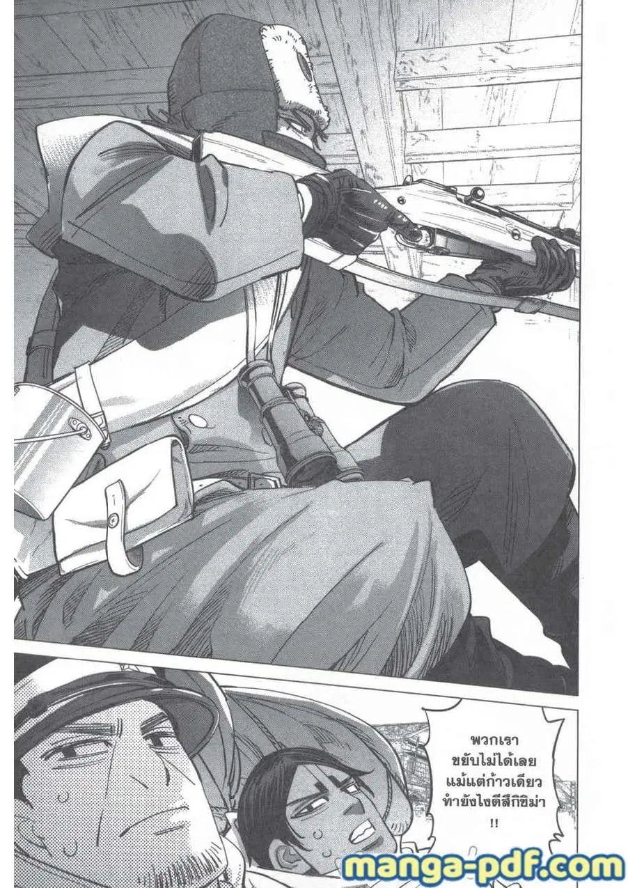Golden Kamuy ตอนที่ 201 — หน้า 17 จาก 18
