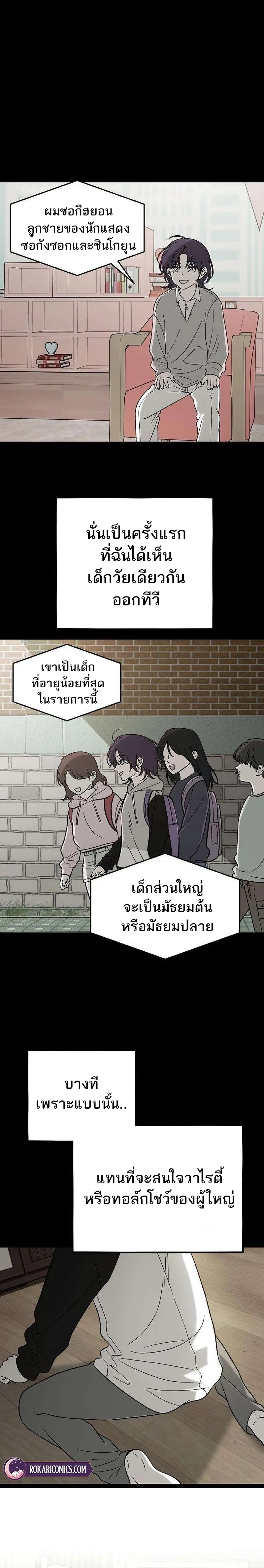 Everlasting Longing – โหยหาเธอชั่วนิรันดร์ ตอนที่ 1 — หน้า 6 จาก 42