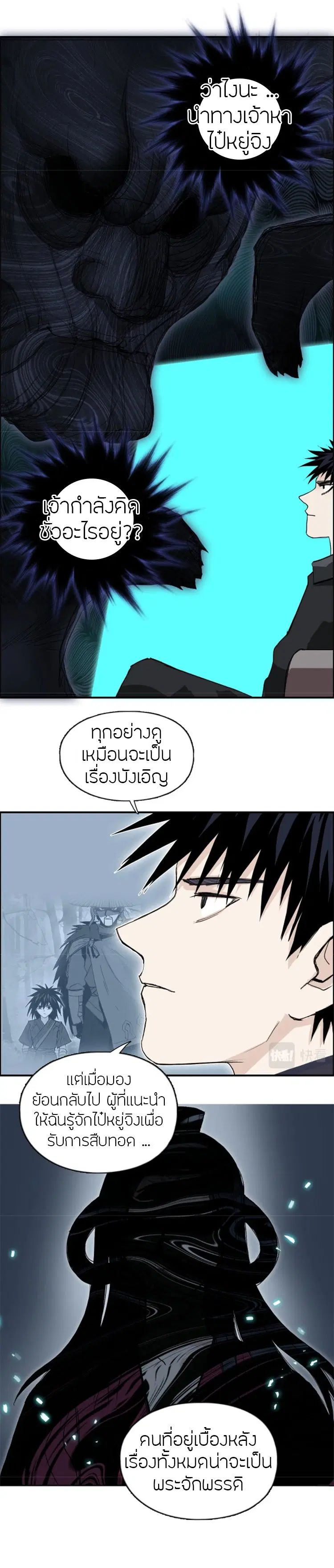 Super Cube ตอนที่ 290 — หน้า 11 จาก 16