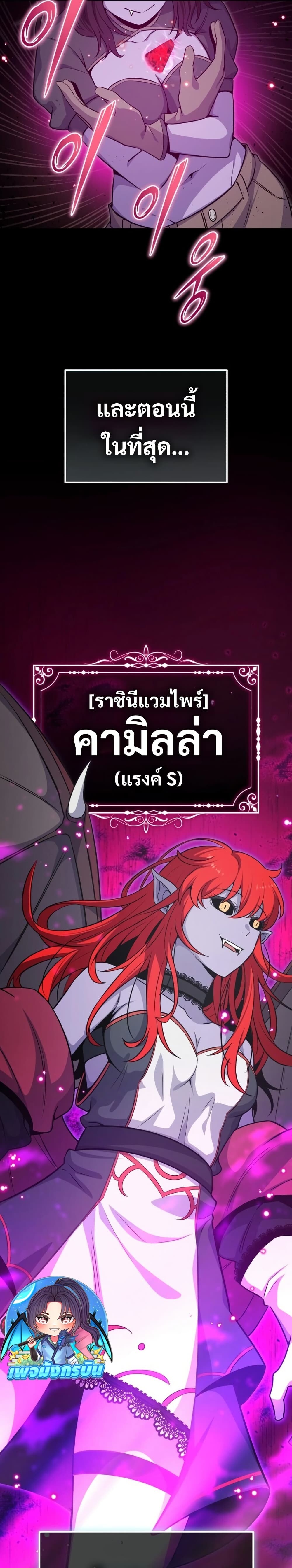 The Support Ate It All เมื่อซัพพอร์ตผู้เก่งกาจ ขอท้าปั้นฮีโร่เหนือลิมิต ตอนที่ 1 — หน้า 10 จาก 60
