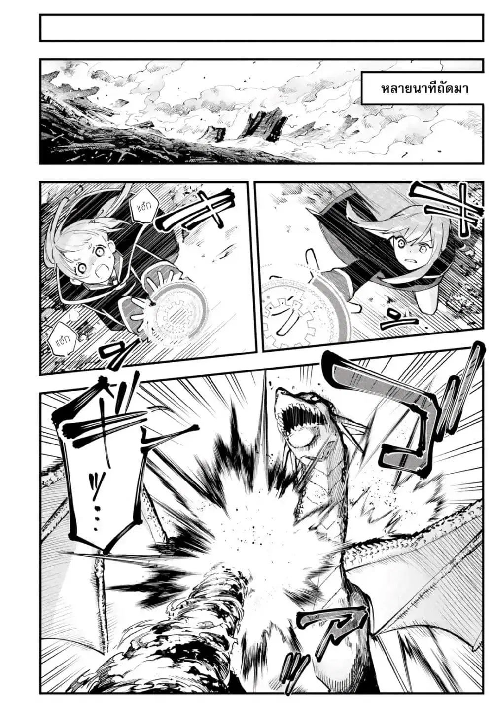 Maryoku Zero no Saikyou Kenja: Mahou Riron o Kiwametara, Sekai Saikyou ni Natteita ตอนที่ 5 — หน้า 21 จาก 49