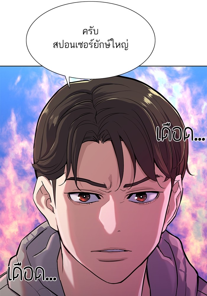 The Chaebeol’s Youngest Son (Reborn Rich) ตอนที่ 89 — หน้า 56 จาก 142