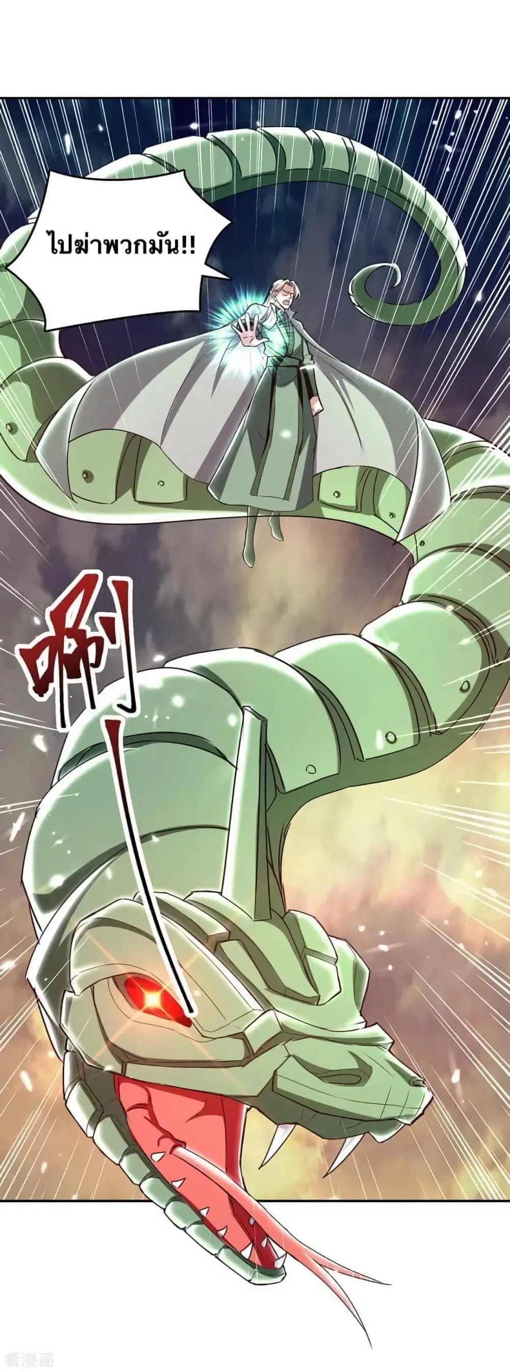 Strongest Leveling ตอนที่ 330 — หน้า 16 จาก 30