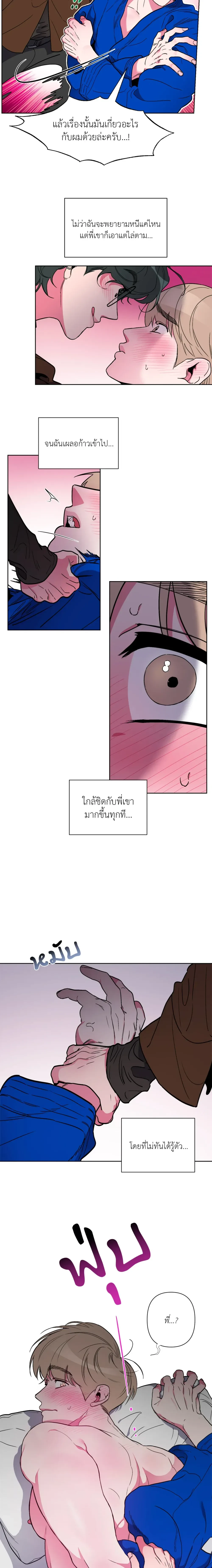 Dieting Love – รักนี้ต้องไดเอต ตอนที่ 1 — หน้า 2 จาก 15