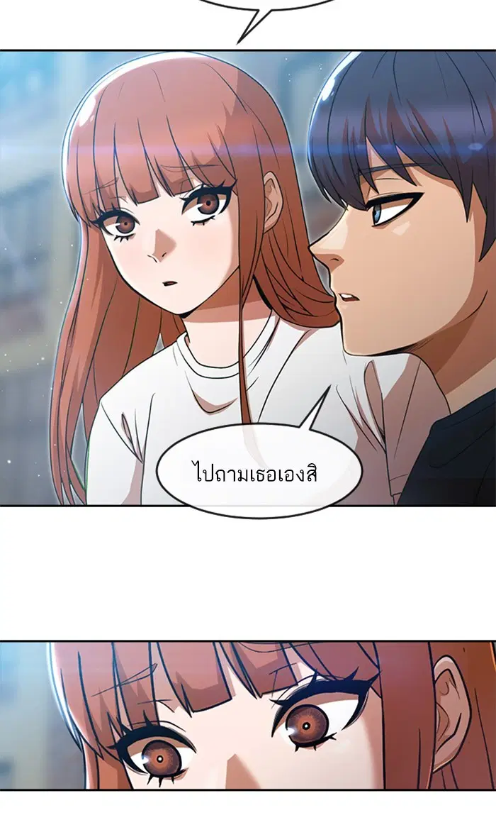Random Chat ตอนที่ 253 — หน้า 12 จาก 117