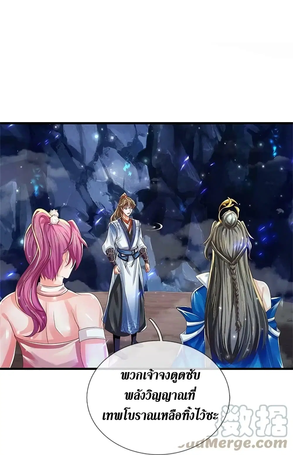 Sky Sword God ตอนที่ 620.2 — หน้า 7 จาก 24