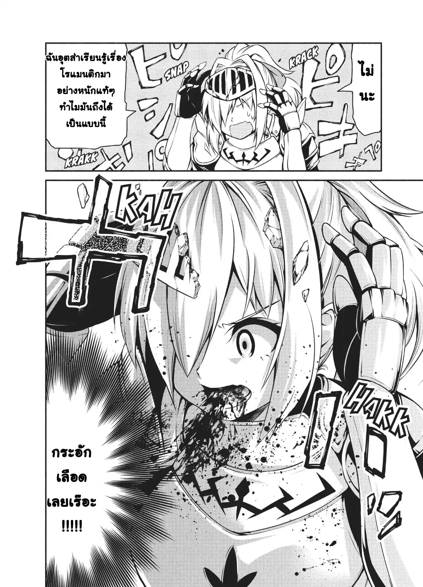 Orc Henshuusha to Onna Kishi Mangaka-san ตอนที่ 1 — หน้า 19 จาก 34