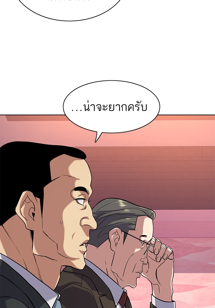 The Chaebeol’s Youngest Son (Reborn Rich) ตอนที่ 67 — หน้า 7 จาก 131