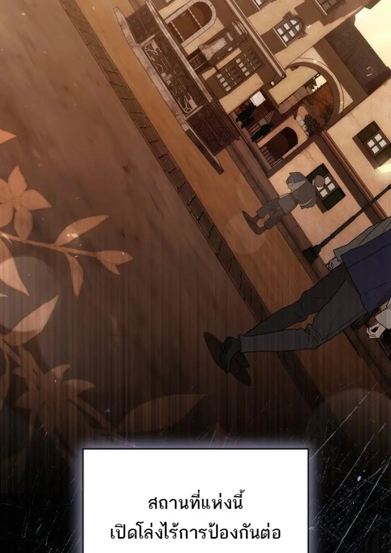 Concept Grasping Magic Genius ตอนที่ 43 — หน้า 84 จาก 141