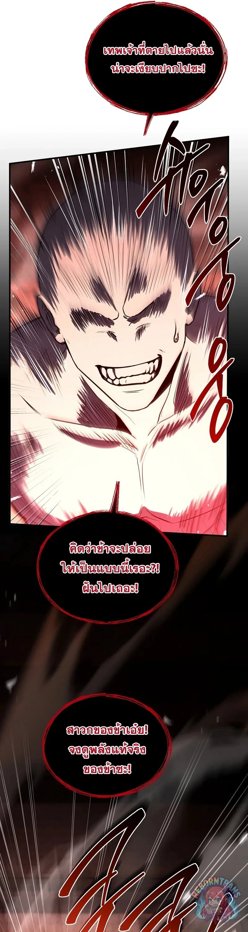 Return of The Unrivaled Spear Knight ตอนที่ 177 — หน้า 20 จาก 64