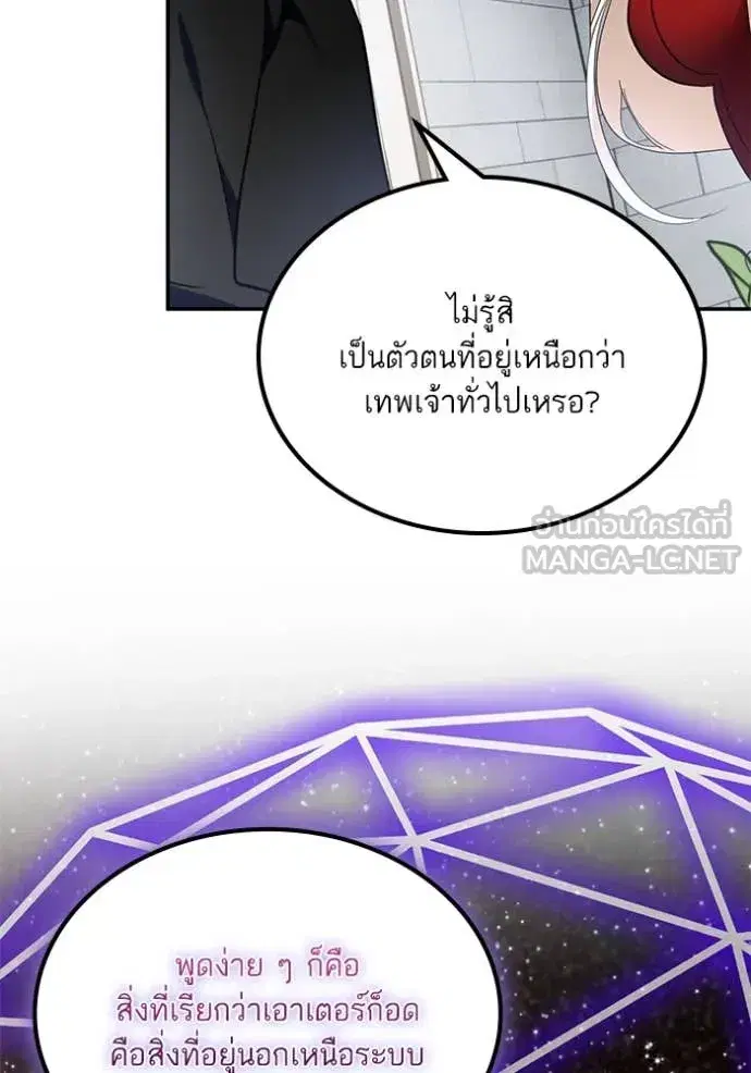 Return to Player ตอนที่ 194 — หน้า 58 จาก 149