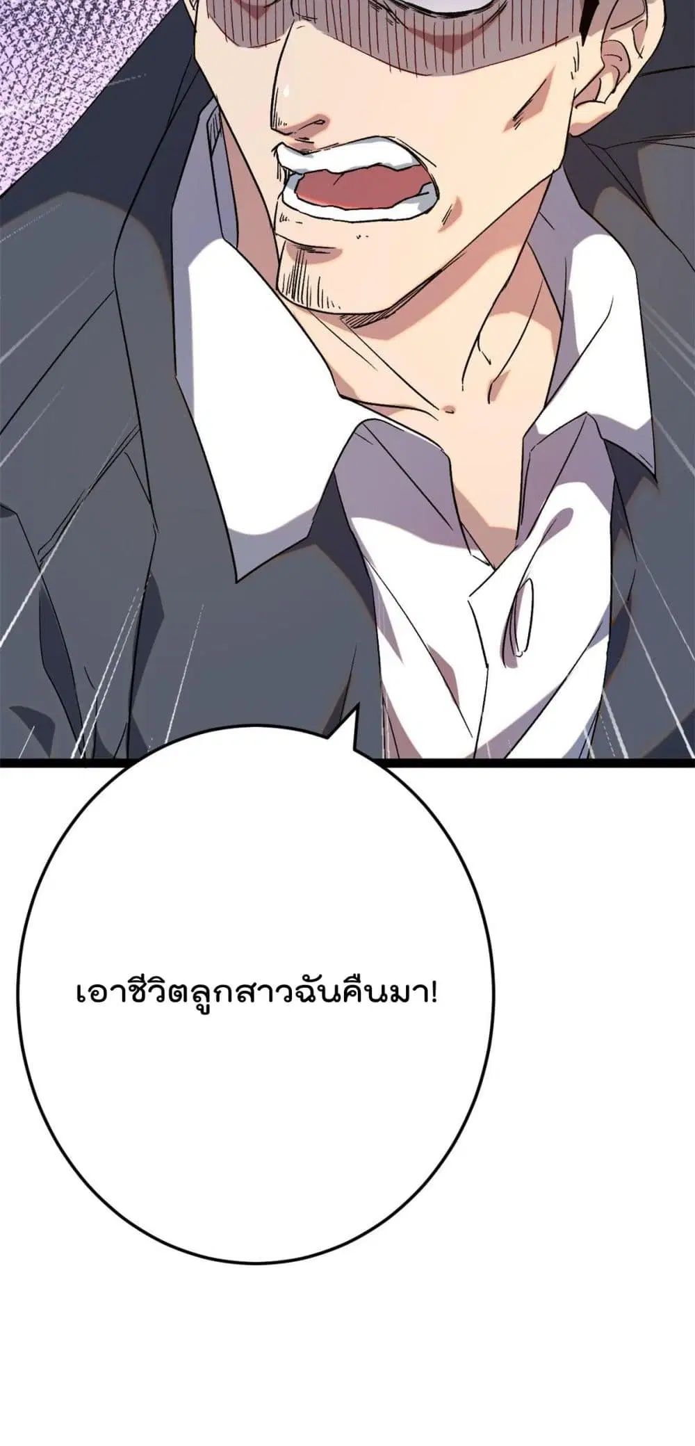 Shadow Hack ตอนที่ 191 — หน้า 28 จาก 29