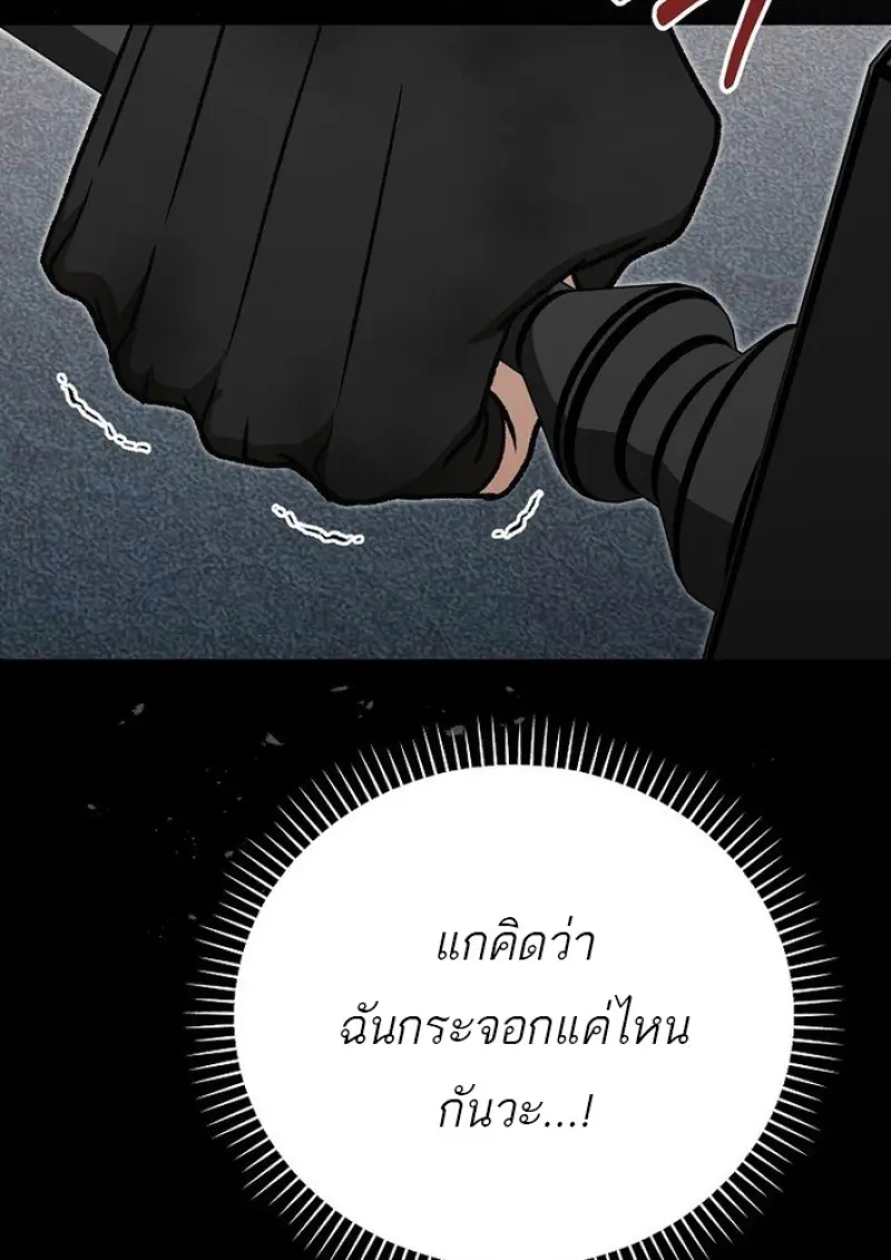 Concept Grasping Magic Genius ตอนที่ 44 — หน้า 54 จาก 155