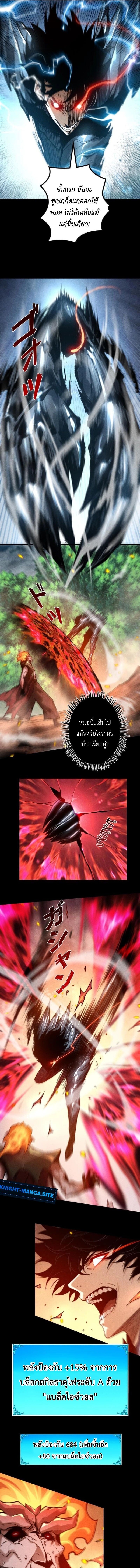 Absolute Domination at Level 0 Using My Analysis Skill เลเวล 0 ที่แกร่งที่สุด – ไร้พ่ายด้วยสกิลการวิเคราะห์ ตอนที่ 29 — หน้า 9 จาก 12