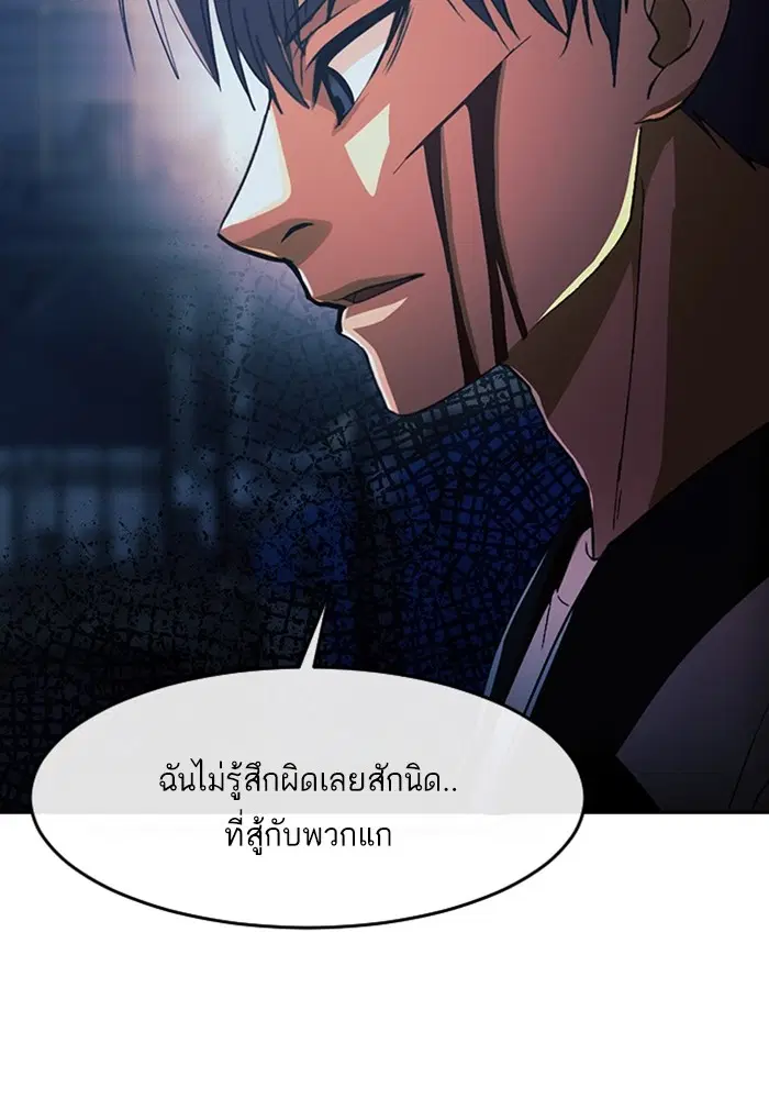 Random Chat ตอนที่ 311 — หน้า 51 จาก 150