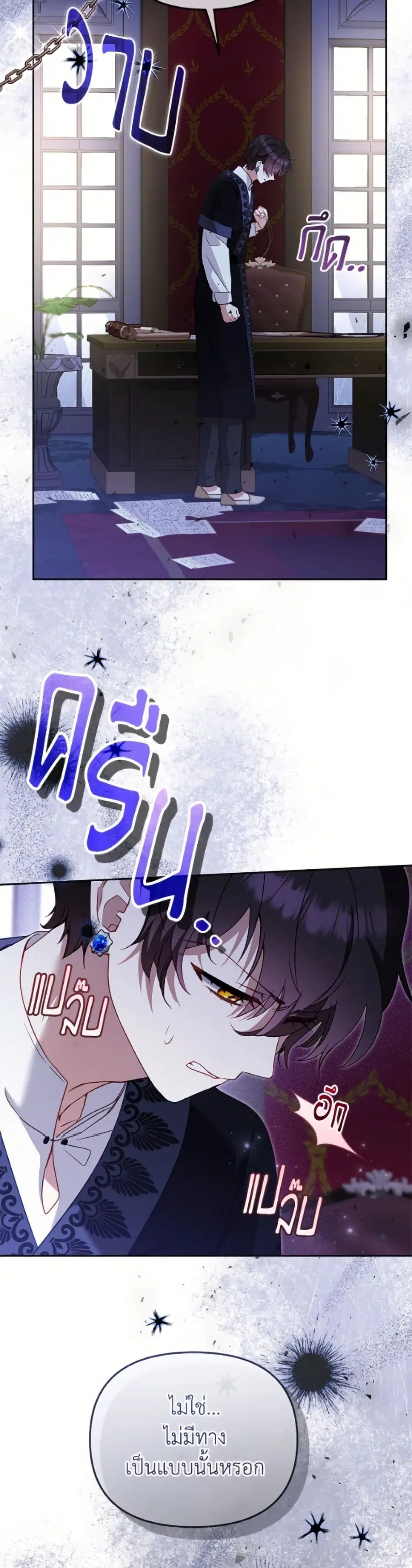 I’m Being Raised by Villains เมื่อฉันถูกเลี้ยงโดยเหล่าวายร้าย ตอนที่ 117 — หน้า 8 จาก 52