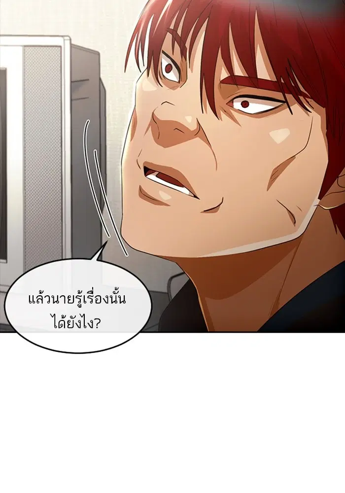 Random Chat ตอนที่ 307 — หน้า 28 จาก 140