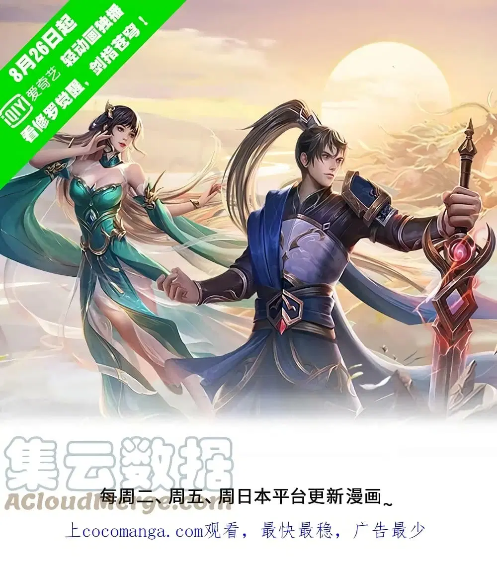 Sky Sword God ตอนที่ 607.2 — หน้า 2 จาก 24