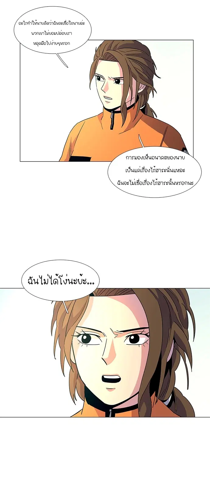 1 Second – วินาทีชี้ชะตา ตอนที่ 13 — หน้า 40 จาก 48