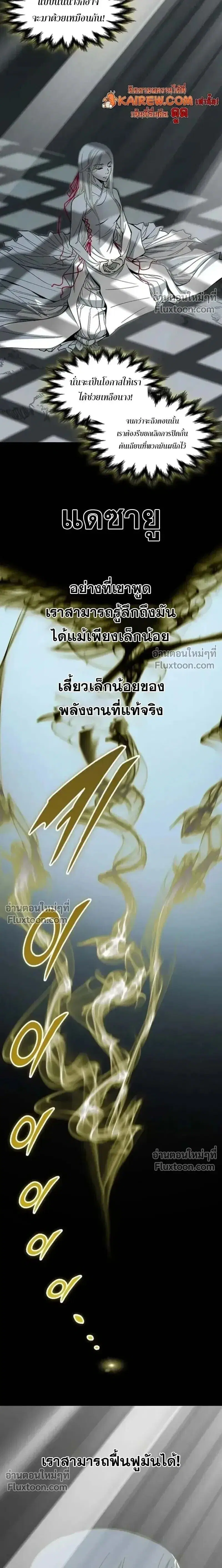 Memoir of the God of War ตอนที่ 233 — หน้า 18 จาก 33
