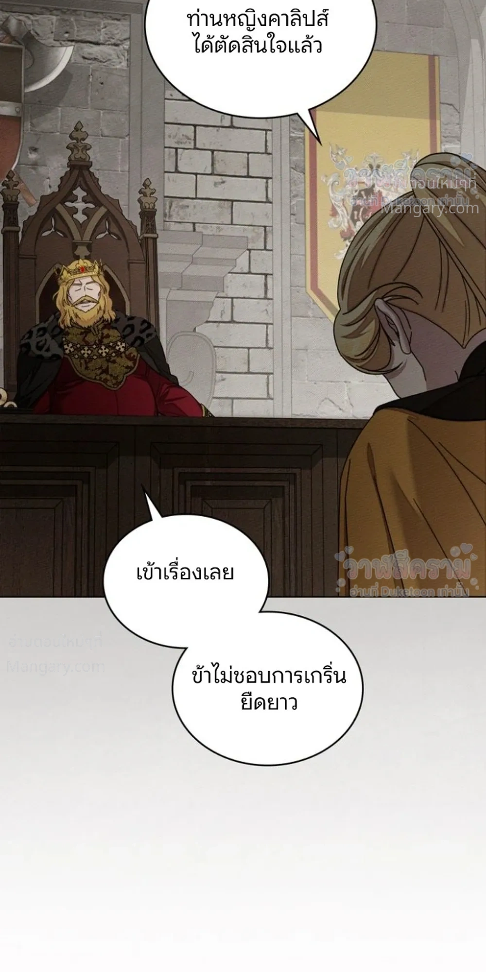 Under the oak tree – ใต้ร่มเงาแห่งต้นโอ๊ก ตอนที่ 166 — หน้า 38 จาก 40