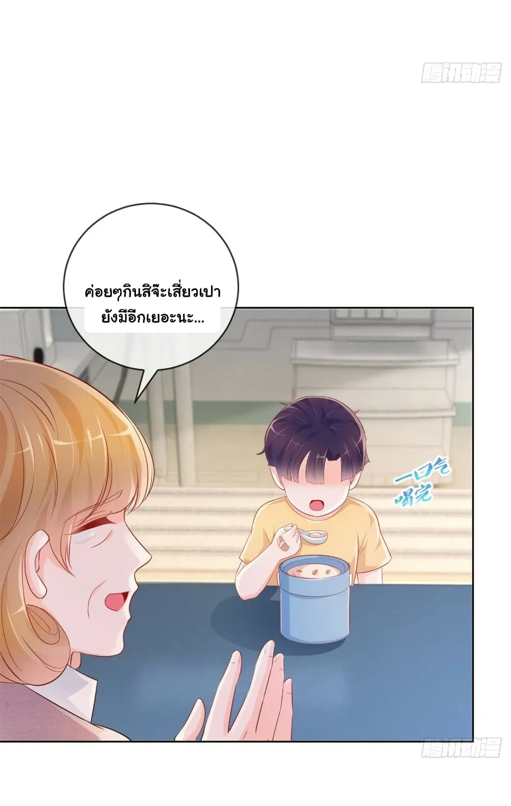 The Lovely Wife And Strange Marriage ตอนที่ 377 — หน้า 25 จาก 35