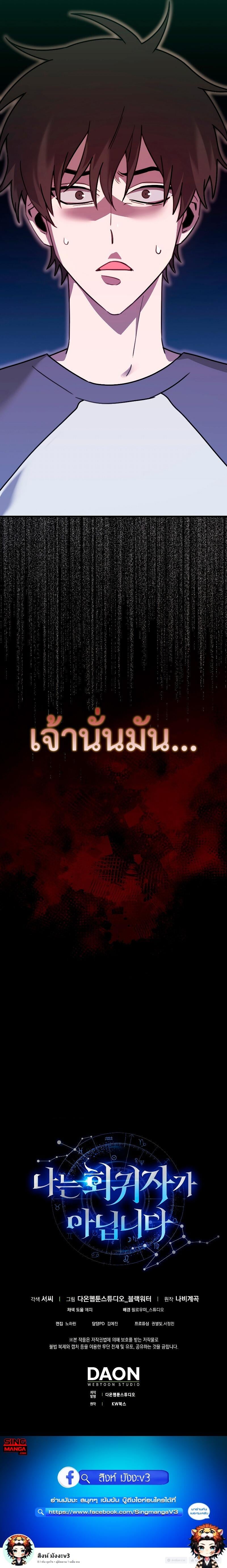 I Am Not a Regressor ตอนที่ 14 — หน้า 10 จาก 10