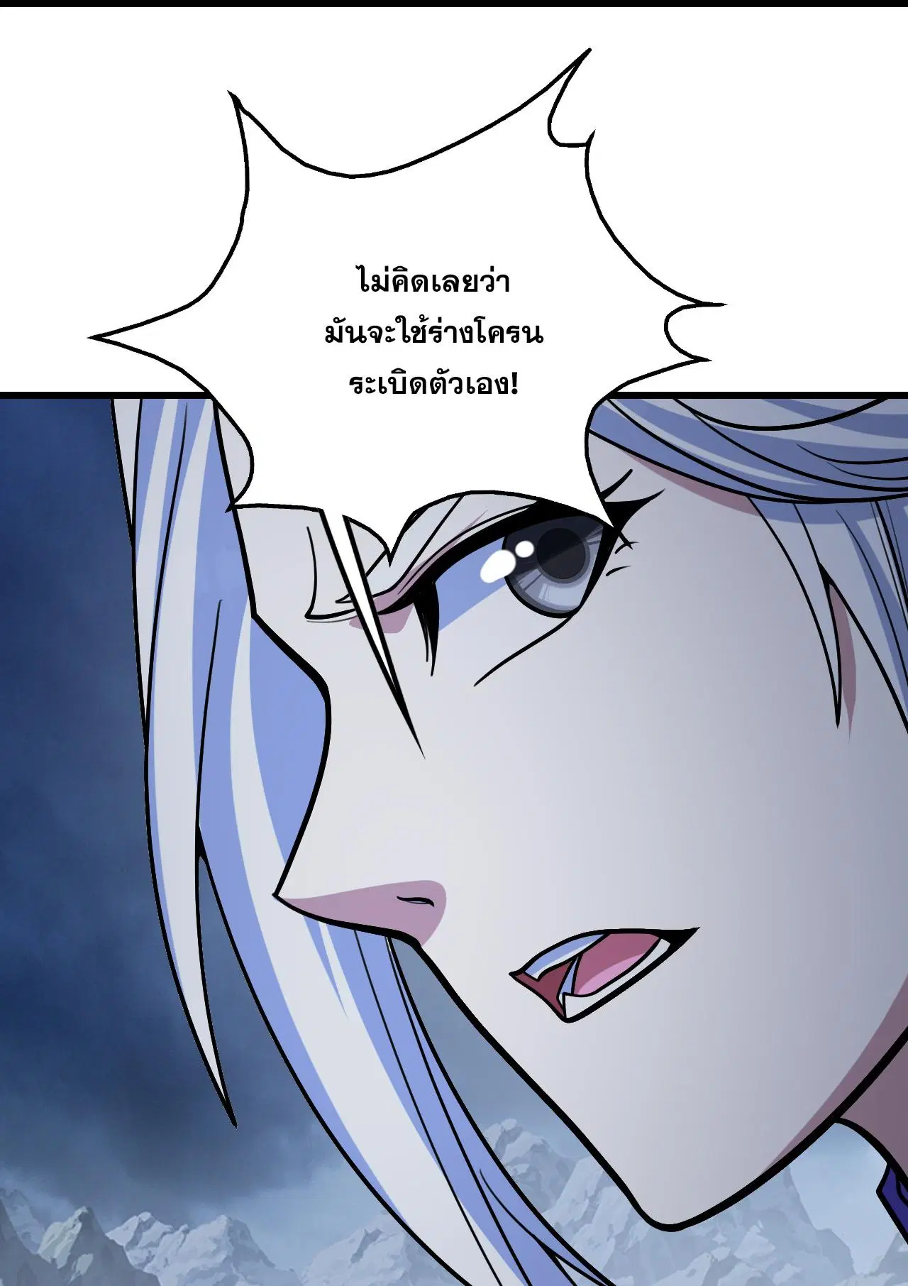 Matchless Emperor ตอนที่ 393 — หน้า 28 จาก 33