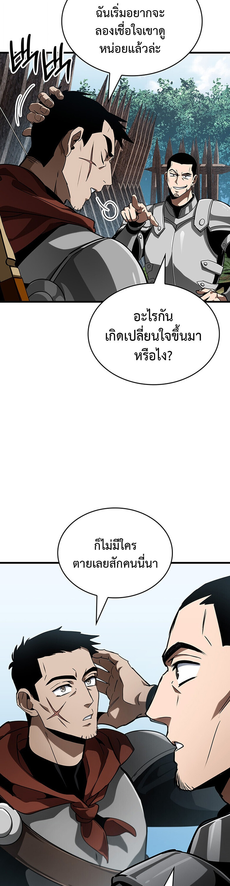 Crimson Reset ชีวิตครั้งที่สองของราชันรัตติกาล หลังจากหลบหนีมาครึ่งปี แวมไพร์ยูจีนก็ถูกสังหารในที่สุด ตอนที่ 29 — หน้า 3 จาก 43