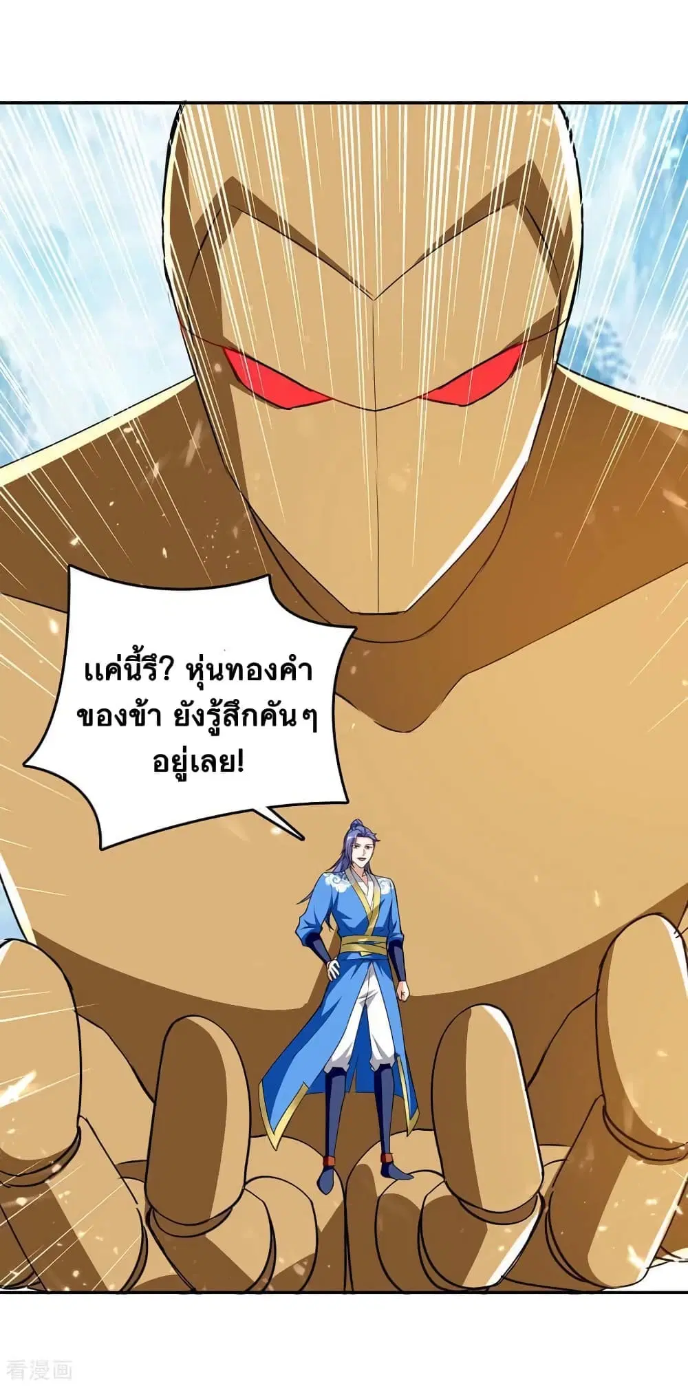 Strongest Leveling ตอนที่ 337 — หน้า 5 จาก 34