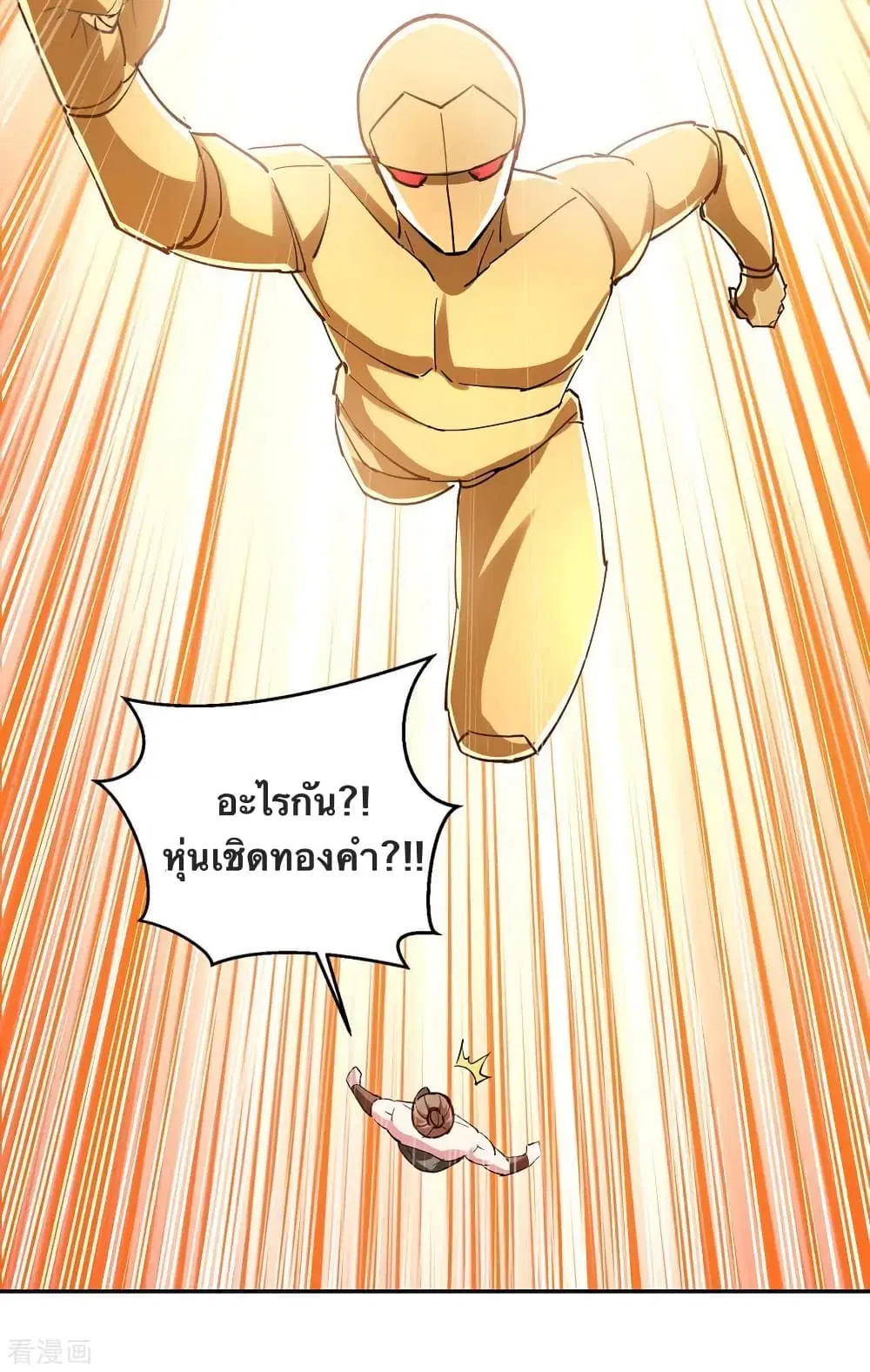 Strongest Leveling ตอนที่ 345 — หน้า 8 จาก 30