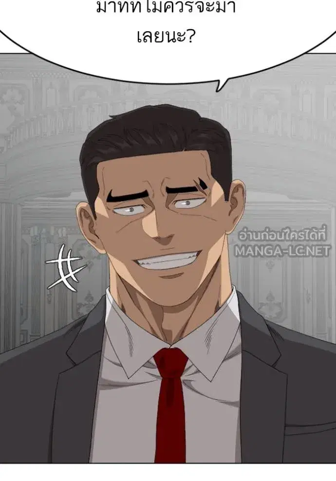 Bad Guy ตอนที่ 264 — หน้า 86 จาก 140