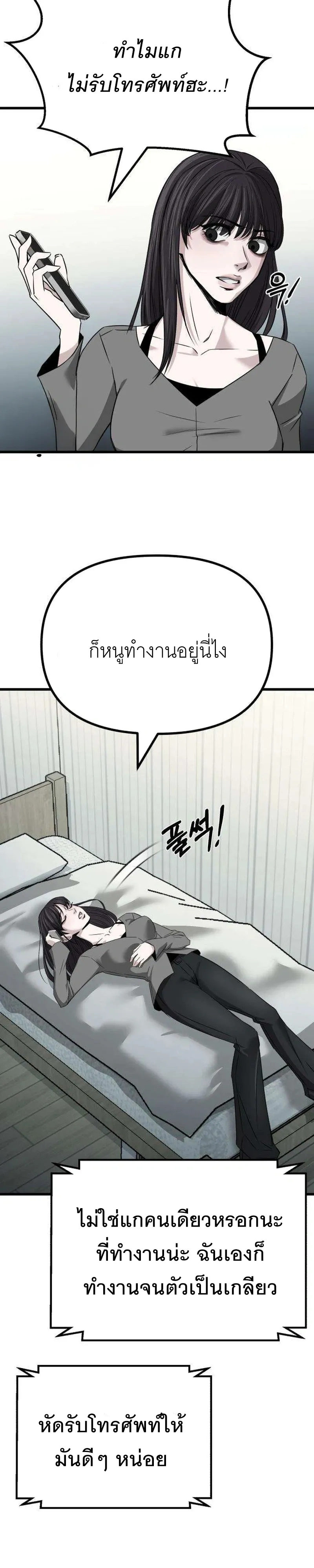 The Indifferent Housemaid’s Love – รักของยัยแม่บ้านเฉยชา ตอนที่ 2 — หน้า 18 จาก 45