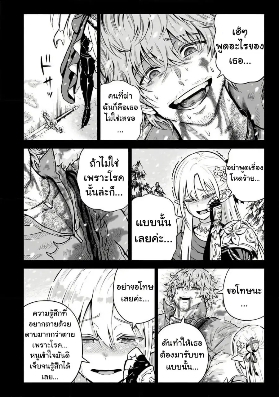 Saikyou no Kensei, Bishoujo Maid ni Tensei Shi Houki de Musou Suru ตอนที่ 2 — หน้า 4 จาก 33