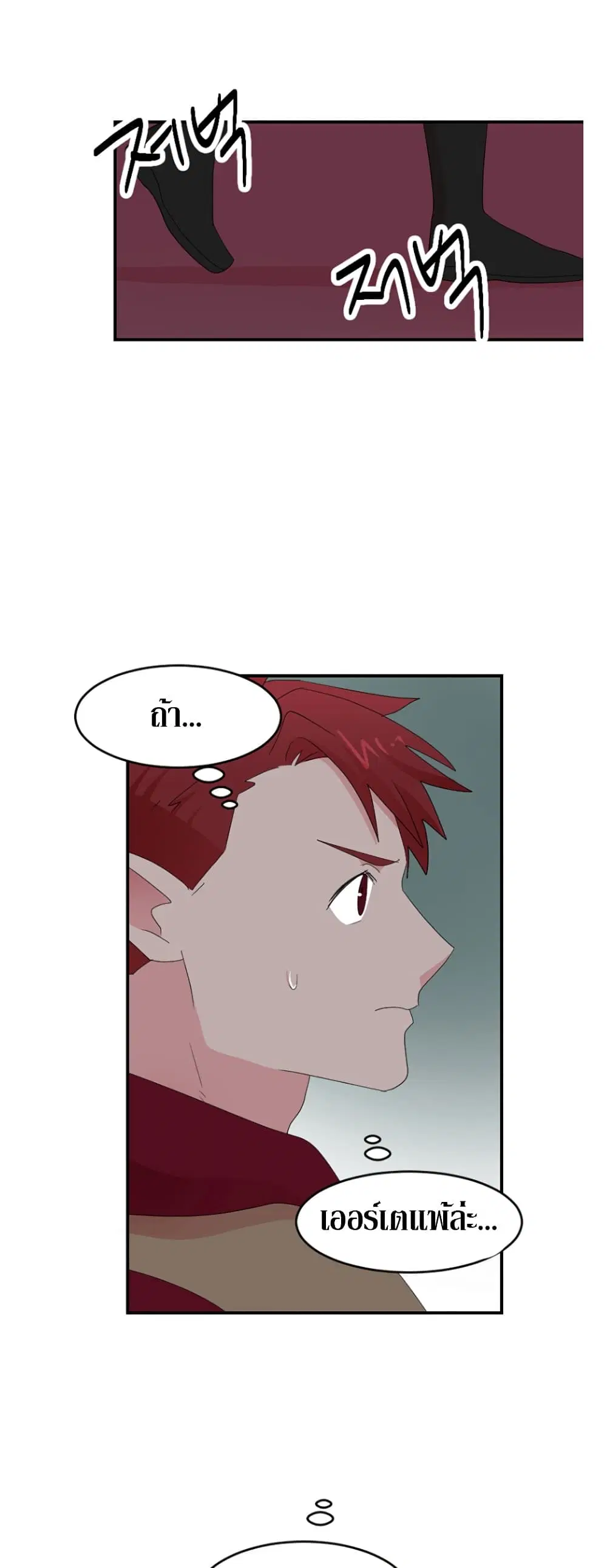 Reader ตอนที่ 181 — หน้า 17 จาก 33