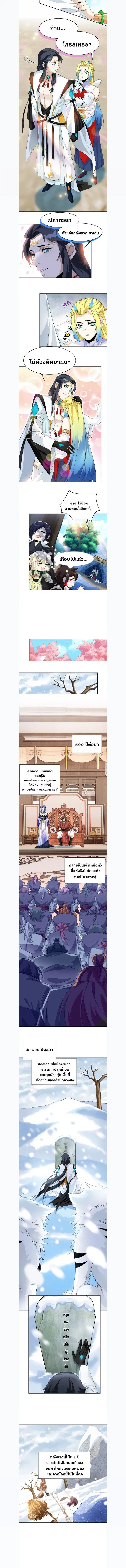 a strong man who came out of a mental hospital ตอนที่ 207 — หน้า 4 จาก 4