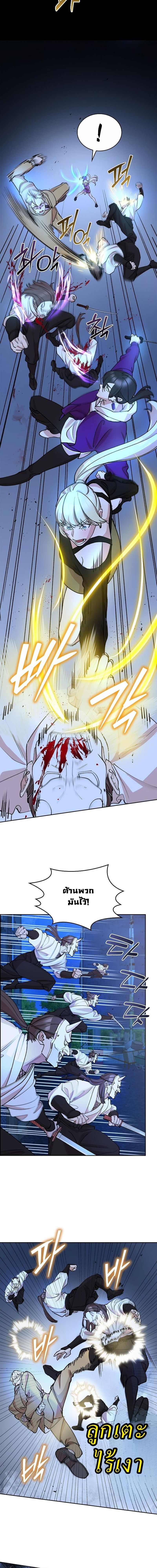 The Devil and the Ice Witch ปีศาจและน้ำแข็ง ตอนที่ 23 — หน้า 23 จาก 30