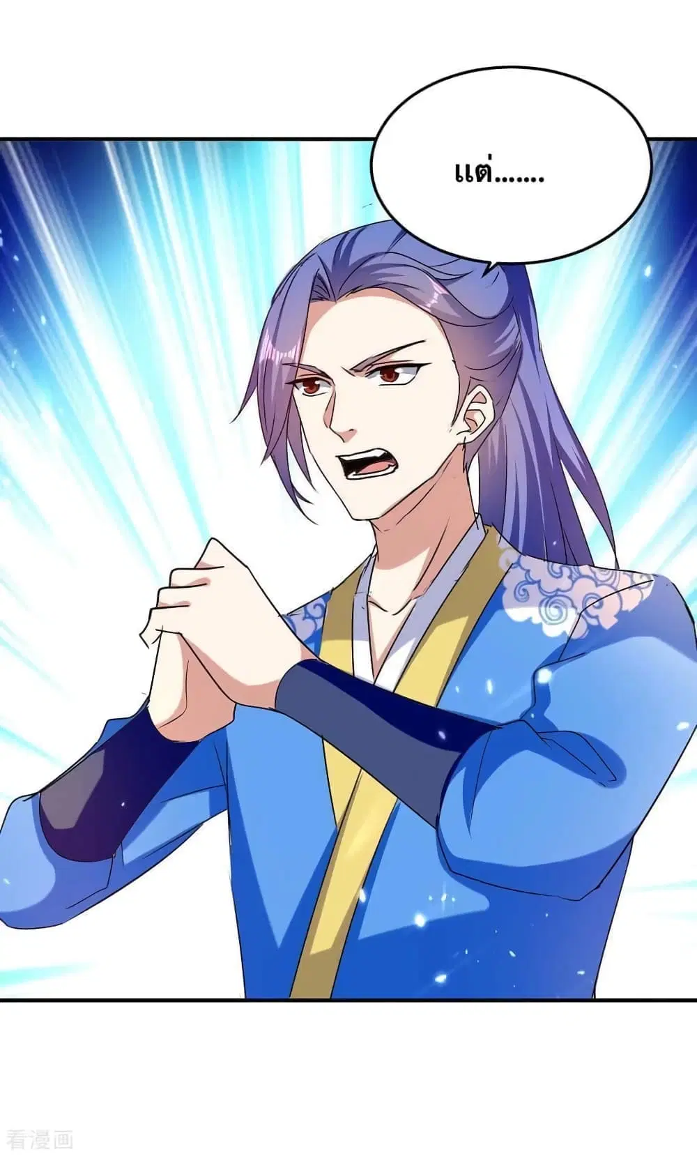 Strongest Leveling ตอนที่ 293 — หน้า 6 จาก 22