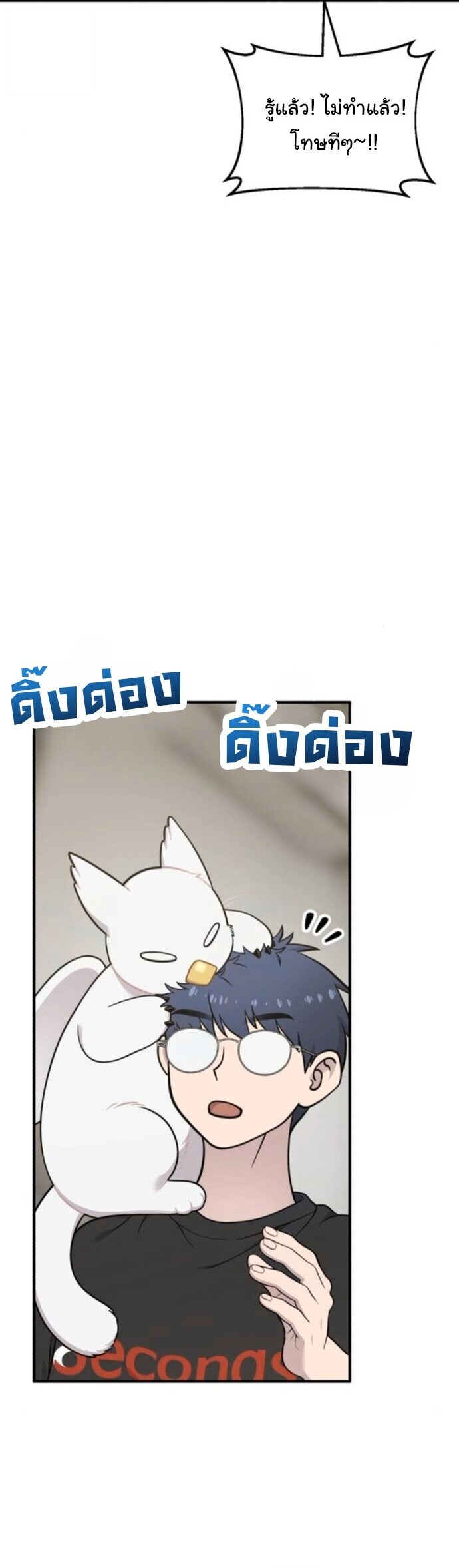 Hello, Griffin the Fluffy Tit! เฮลโหลกริฟฟิน! ตอนที่ 32 — หน้า 22 จาก 49