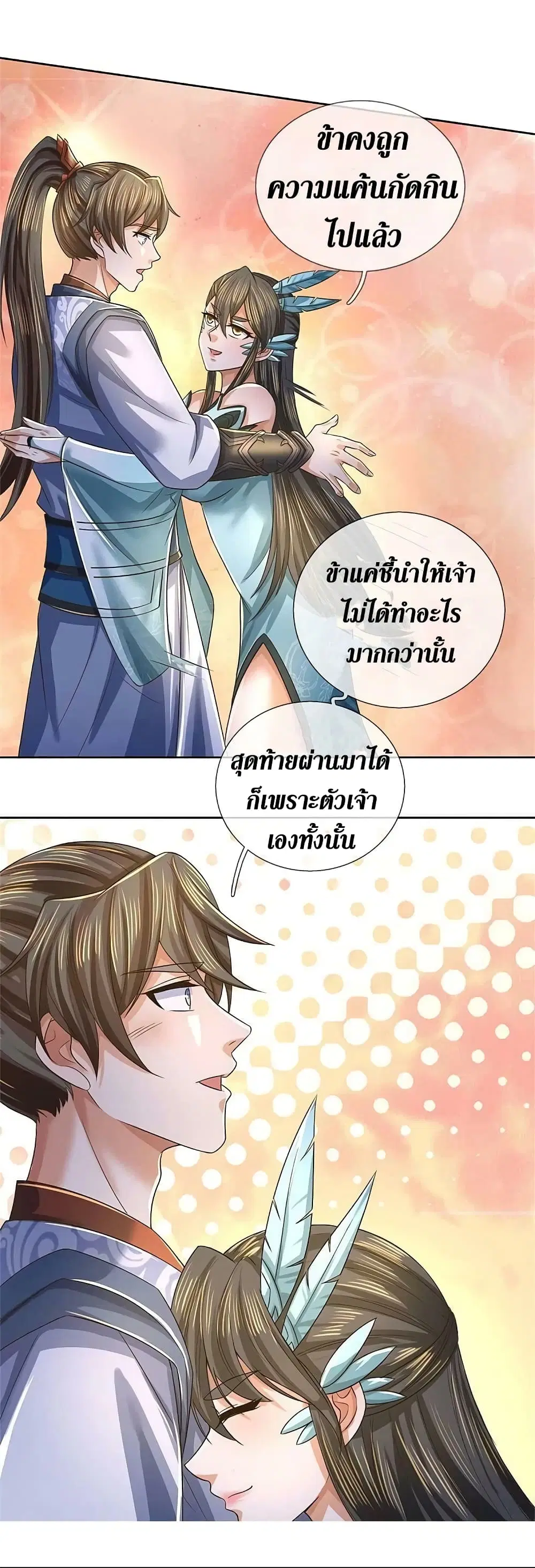 Sky Sword God ตอนที่ 595.2 — หน้า 9 จาก 27