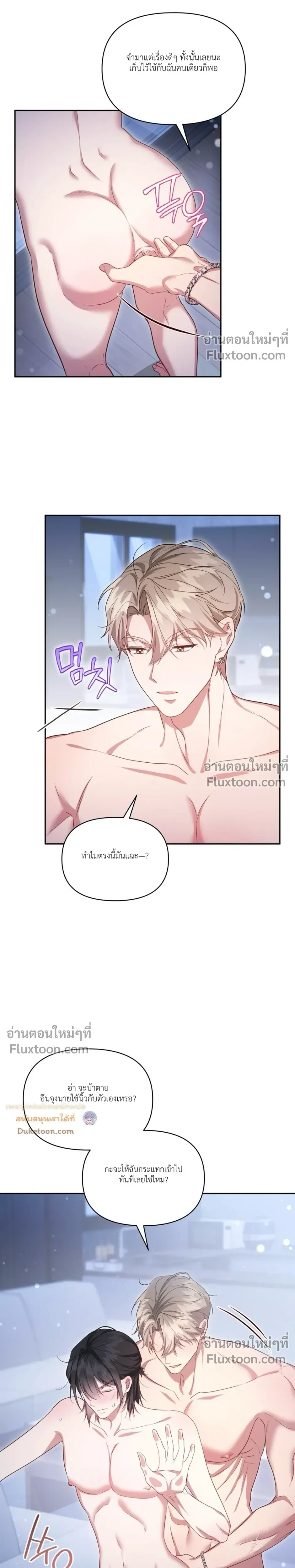Even a Recluse Wants Love – แม้แต่คนเก็บตัวก็ยังอยากมีความรัก ตอนที่ 6 — หน้า 16 จาก 32
