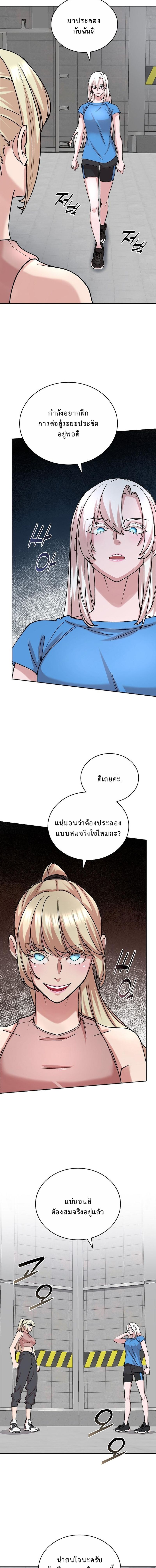 The Devil and the Ice Witch ปีศาจและน้ำแข็ง ตอนที่ 24 — หน้า 12 จาก 20