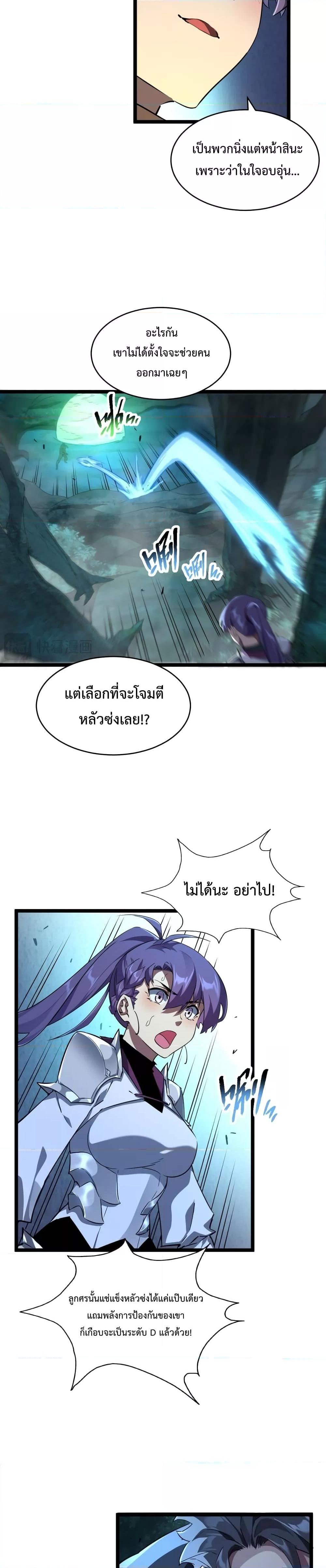 Omnipotent Warrior การเกิดใหม่อีกครั้ง ของนักรบเทพงครามระดับ SSS ตอนที่ 18 — หน้า 3 จาก 18