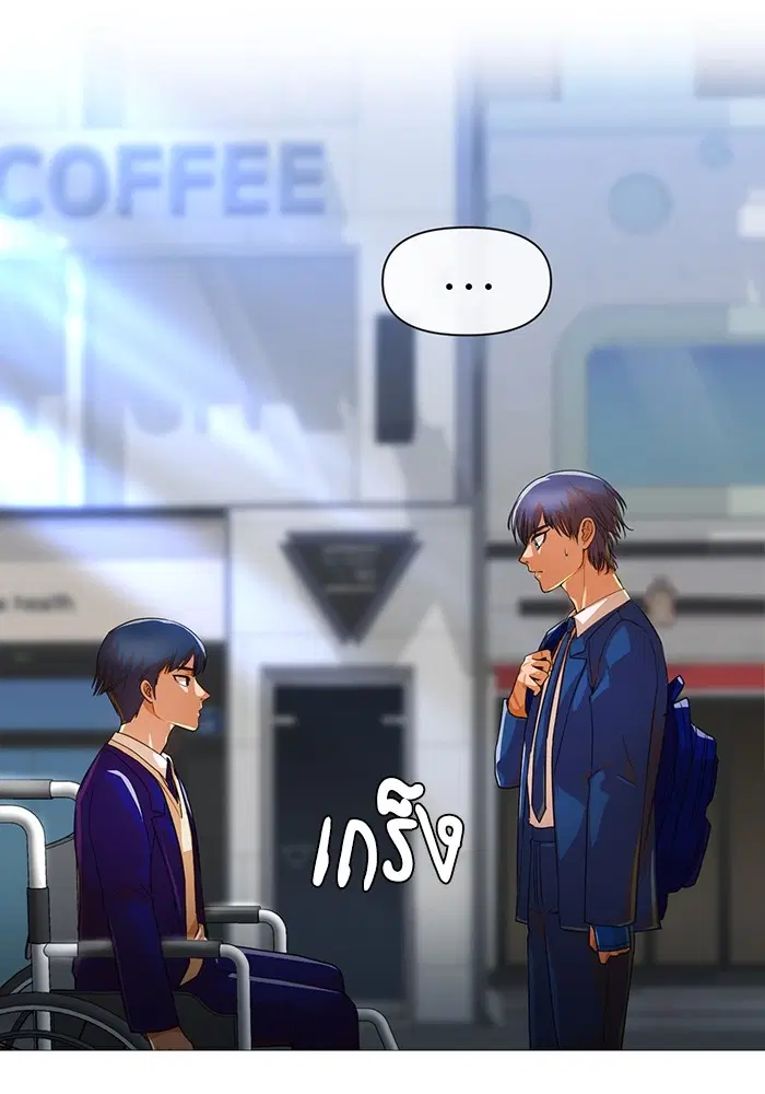 Random Chat ตอนที่ 289 — หน้า 32 จาก 95
