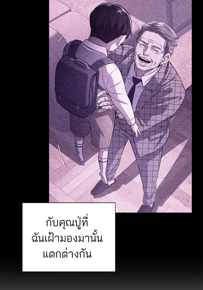 The Chaebeol’s Youngest Son (Reborn Rich) ตอนที่ 72 — หน้า 5 จาก 118