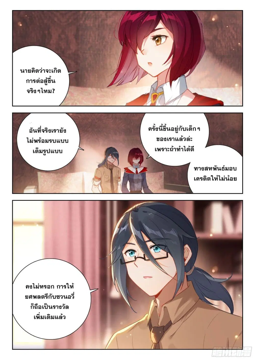 Douluo Dalu IV: Zhongji Douluo ตอนที่ 403 — หน้า 17 จาก 18