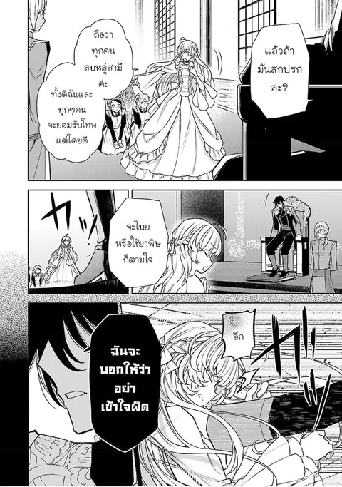 Hanayome no Yangotonaki Jijou ตอนที่ 5 — หน้า 10 จาก 27